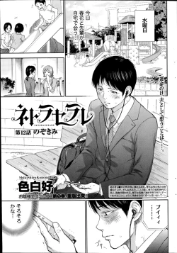 Page 229 of Netoraserare Ch. 1-20