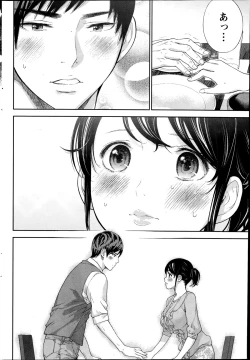 Page 242 of Netoraserare Ch. 1-20