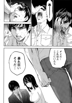 Page 418 of Netoraserare Ch. 1-20