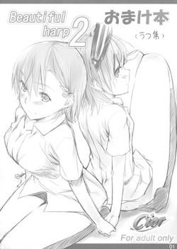 Download Beautiful Harp 2 Omakebon