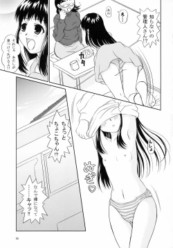 Page 4 of Anchoco Bessatsu