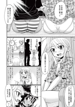 Page 161 of COMIC Masyo 2015-10