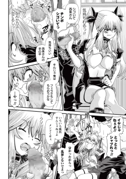 Page 181 of COMIC Masyo 2015-10