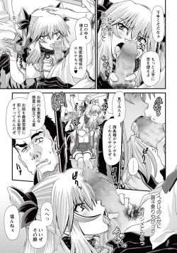 Page 182 of COMIC Masyo 2015-10