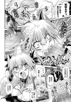 Page 183 of COMIC Masyo 2015-10