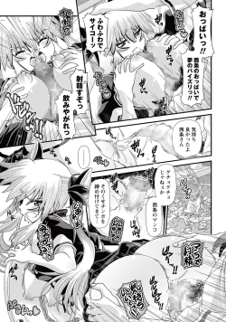 Page 188 of COMIC Masyo 2015-10