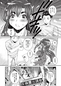 Page 201 of COMIC Masyo 2015-10