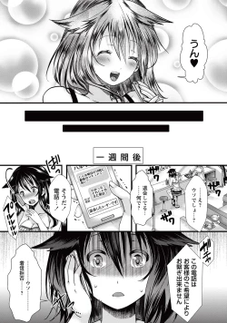 Page 20 of COMIC Masyo 2015-10