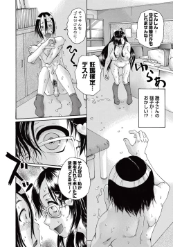 Page 275 of COMIC Masyo 2015-10