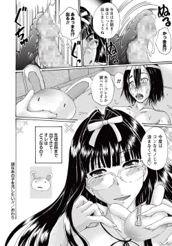 Page 283 of COMIC Masyo 2015-10