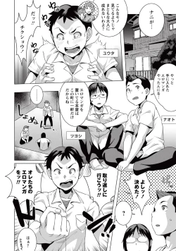 Page 75 of COMIC Masyo 2015-10