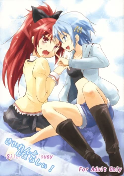 Page 1 of Silent Jealousy!