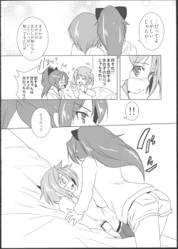 Page 8 of Silent Jealousy!