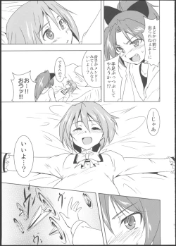 Page 9 of Silent Jealousy!