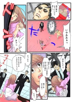 Page 15 of Zetsurin Gacha Game1