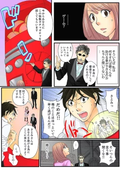 Page 9 of Zetsurin Gacha Game1