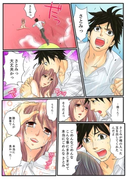 Page 23 of Zetsurin Gacha Game2