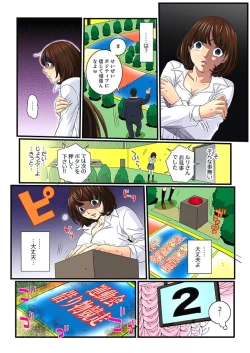 Page 25 of Zetsurin Gacha Game3