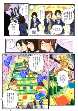 Page 4 of Zetsurin Gacha Game3