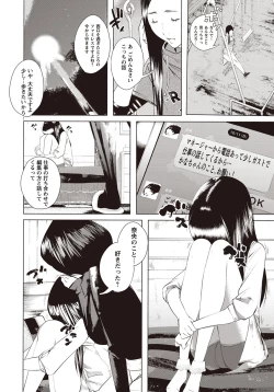 Page 107 of COMIC Masyo 2015-11