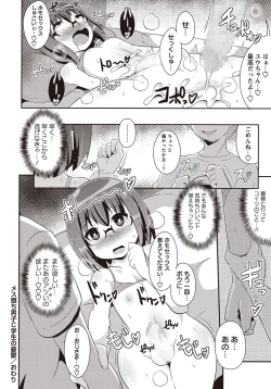Page 179 of COMIC Masyo 2015-11