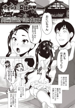 Page 200 of COMIC Masyo 2015-11