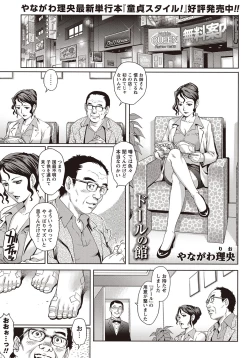 Page 256 of COMIC Masyo 2015-11