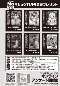 Page 289 of COMIC Masyo 2015-11