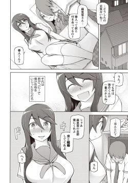 Page 33 of COMIC Masyo 2015-11