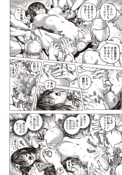 Page 61 of COMIC Masyo 2015-11