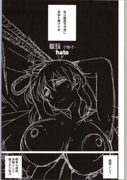 Page 14 of Wadatsumi