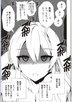 Page 24 of Wadatsumi