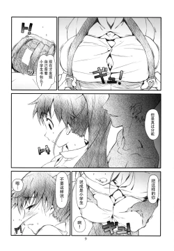 Page 10 of Poplar-chan wa Okkiiyo