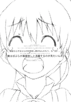 Page 5 of Poplar-chan wa Okkiiyo