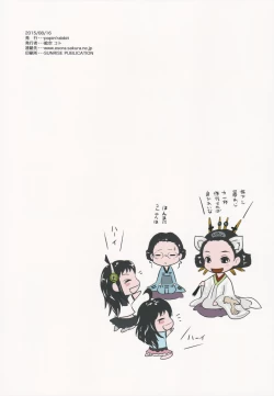 Page 2 of Yurori Kyouiku San