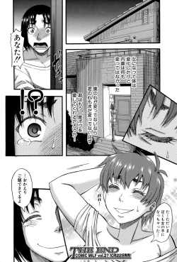 Page 160 of COMIC MILF 2015-10 Vol. 26