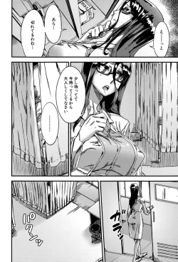 Page 170 of COMIC MILF 2015-10 Vol. 26