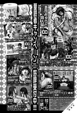 Page 206 of COMIC MILF 2015-10 Vol. 26