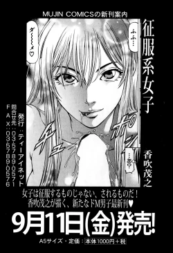 Page 248 of COMIC MILF 2015-10 Vol. 26