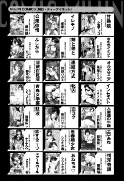 Page 252 of COMIC MILF 2015-10 Vol. 26