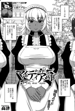 Page 3 of COMIC MILF 2015-10 Vol. 26