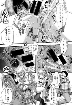 Page 117 of COMIC Shingeki 2015-10