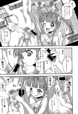 Page 251 of COMIC Shingeki 2015-10