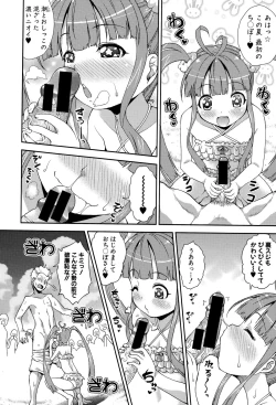 Page 252 of COMIC Shingeki 2015-10