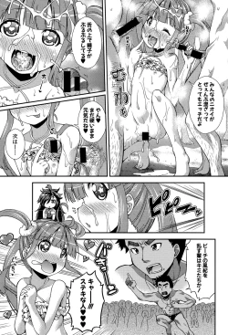 Page 263 of COMIC Shingeki 2015-10