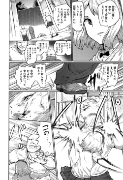 Page 308 of COMIC Shingeki 2015-10