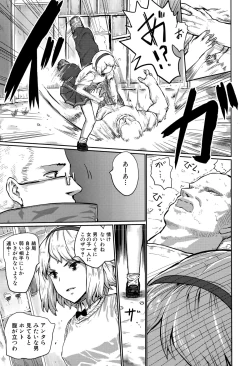 Page 309 of COMIC Shingeki 2015-10