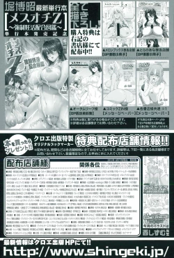 Page 363 of COMIC Shingeki 2015-10