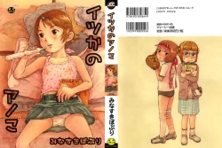 Page 1 of Itsuka no Ano Ko