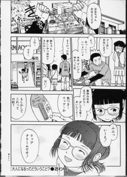 Page 201 of Itsuka no Ano Ko